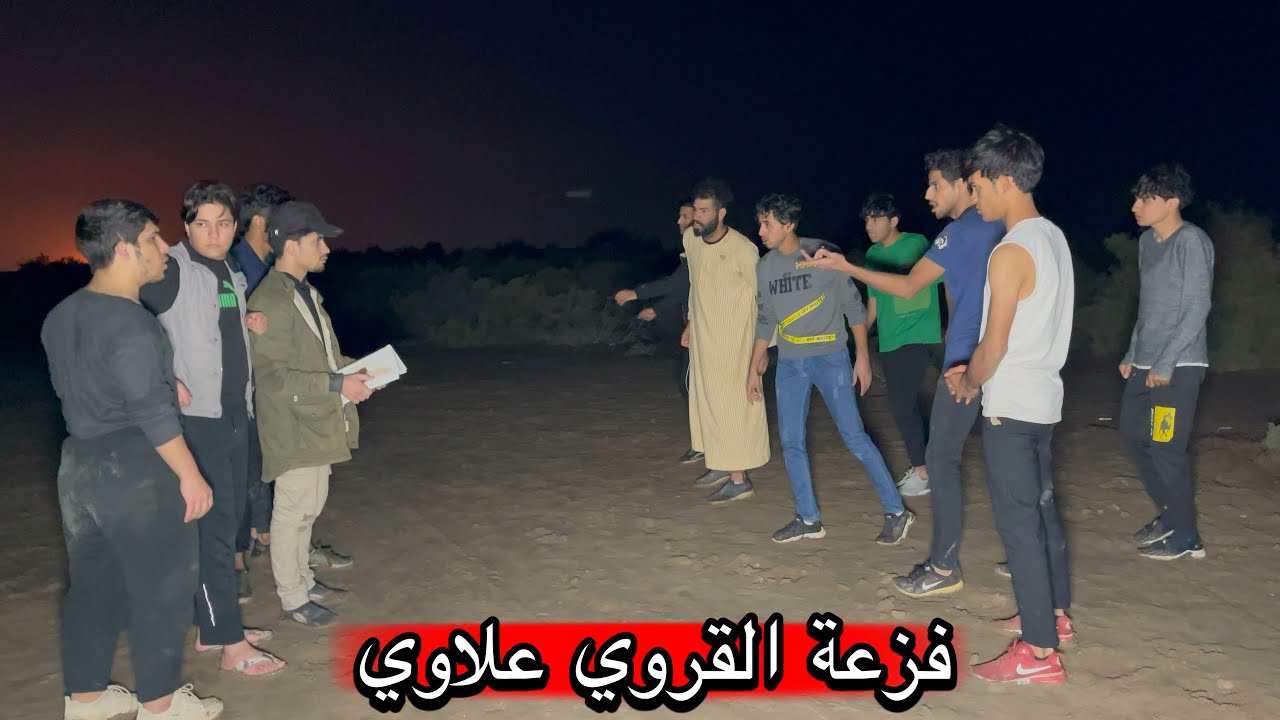 علاوي يعود الى جماعتة وينقذهم كلهم هجمو علية بس كدر يسيطر عليهم ويرجعهم ويا