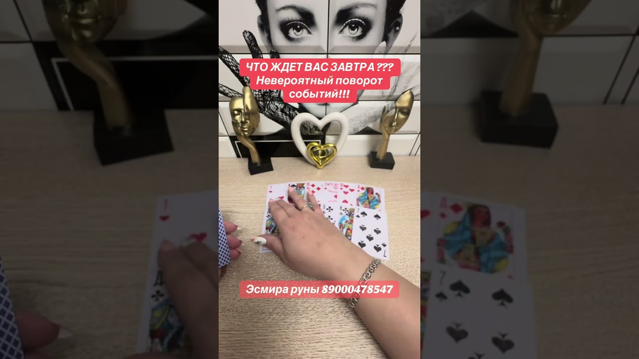 ЧТО ВАС ЖДЕТ ЗАВТРА? Невероятный поворот событий!!!🎁😱🙏💕💥🌏😍