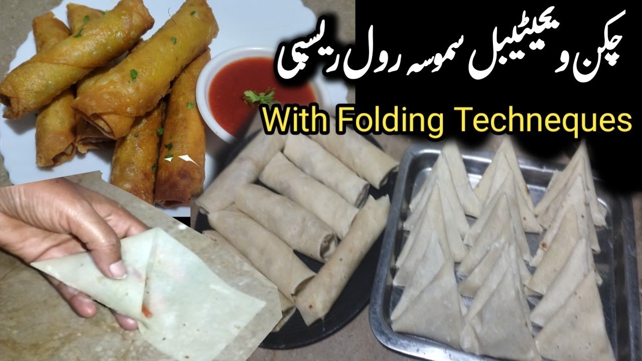 Chinese Samosa & Roll Recipe | کم بجٹ میں بنائیں ڈھیر سارے سموسے اور رول | Samosa Folding Techniques