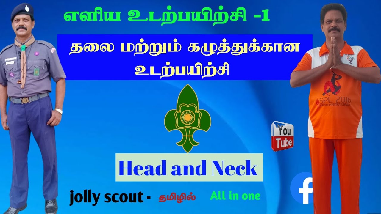 இந்த உடற்பயிற்சி செய்யுங்க ....சுறுசுறுப்பு குறையாமல் இருக்கும்.(B.P exercise -1)