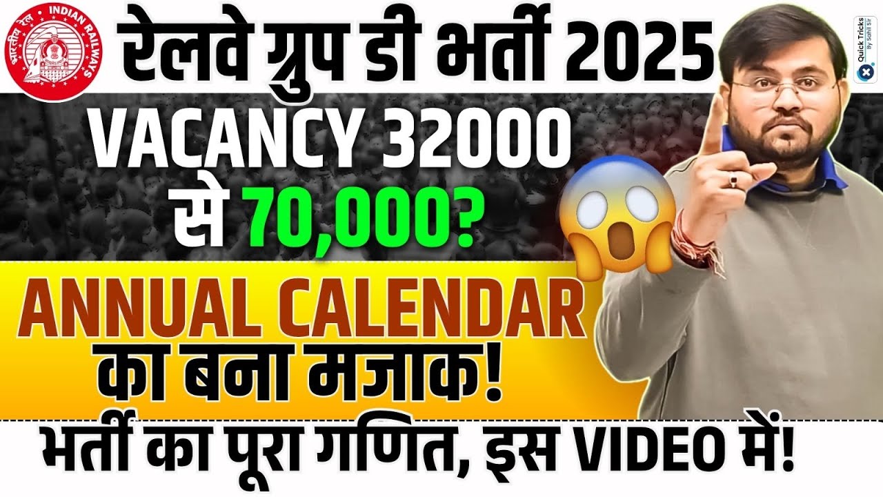 RRB GROUP D Vacancy Increased? Vacancy Update | Group D Vacancy from 32000 to 70000 by Sahil Sir