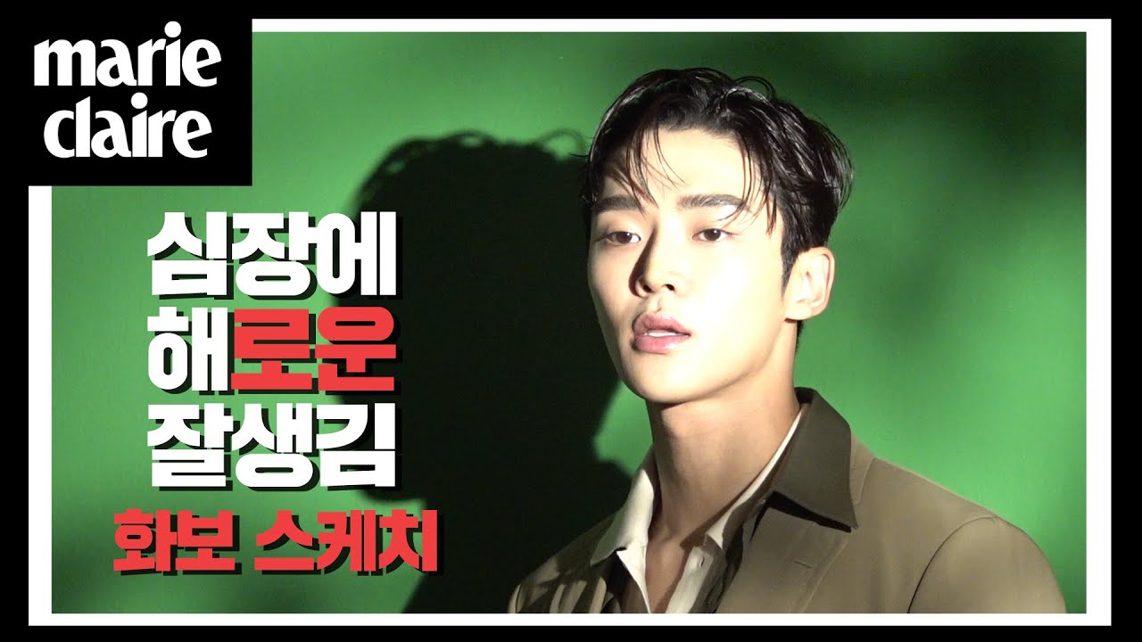 *심멎주의*페라가모와 함께한 '선배, 그 립스틱 바르지 마요'의 로운ROWOON _ 마리끌레르 비하인드씬