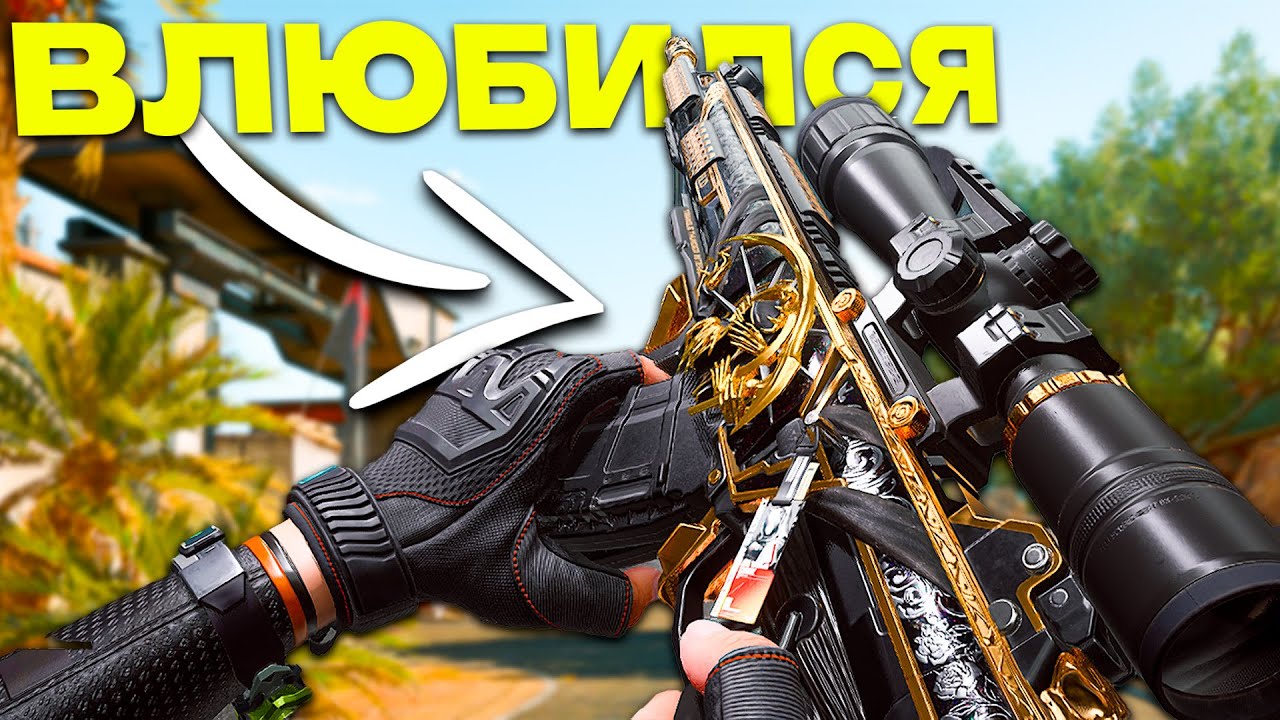 Я ВЛЮБИЛСЯ в CI19 Из-за ЭТОЙ СБОРКИ! Delta Force