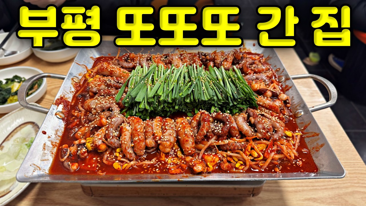 인천 현지인이 추천하는 부평맛집 6곳, 이렇게만 드세요.