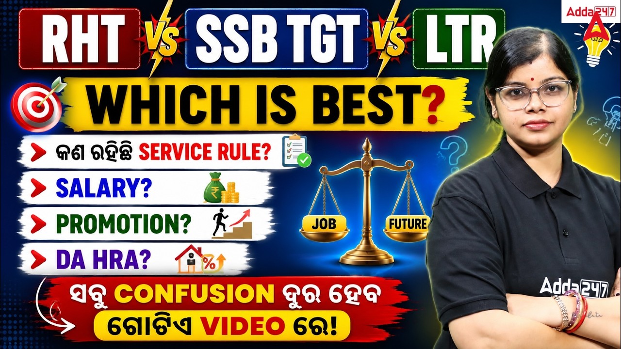 SSB TGT vs RHT vs LTR 2026 | Which Teaching Job is Best? Salary, Promotion & Benefits Explained