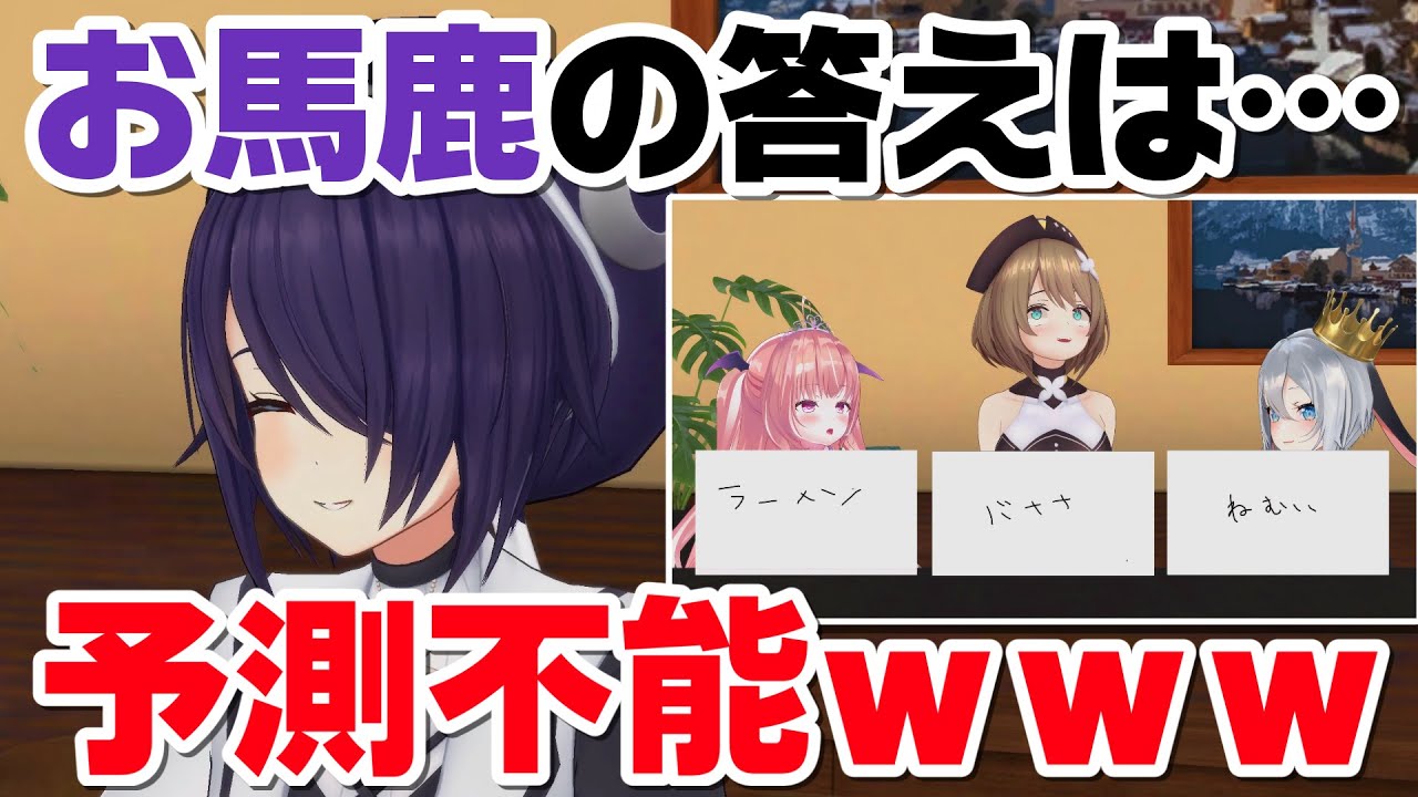 クイズ！魂子のことを一番よく知るのは誰だ！？