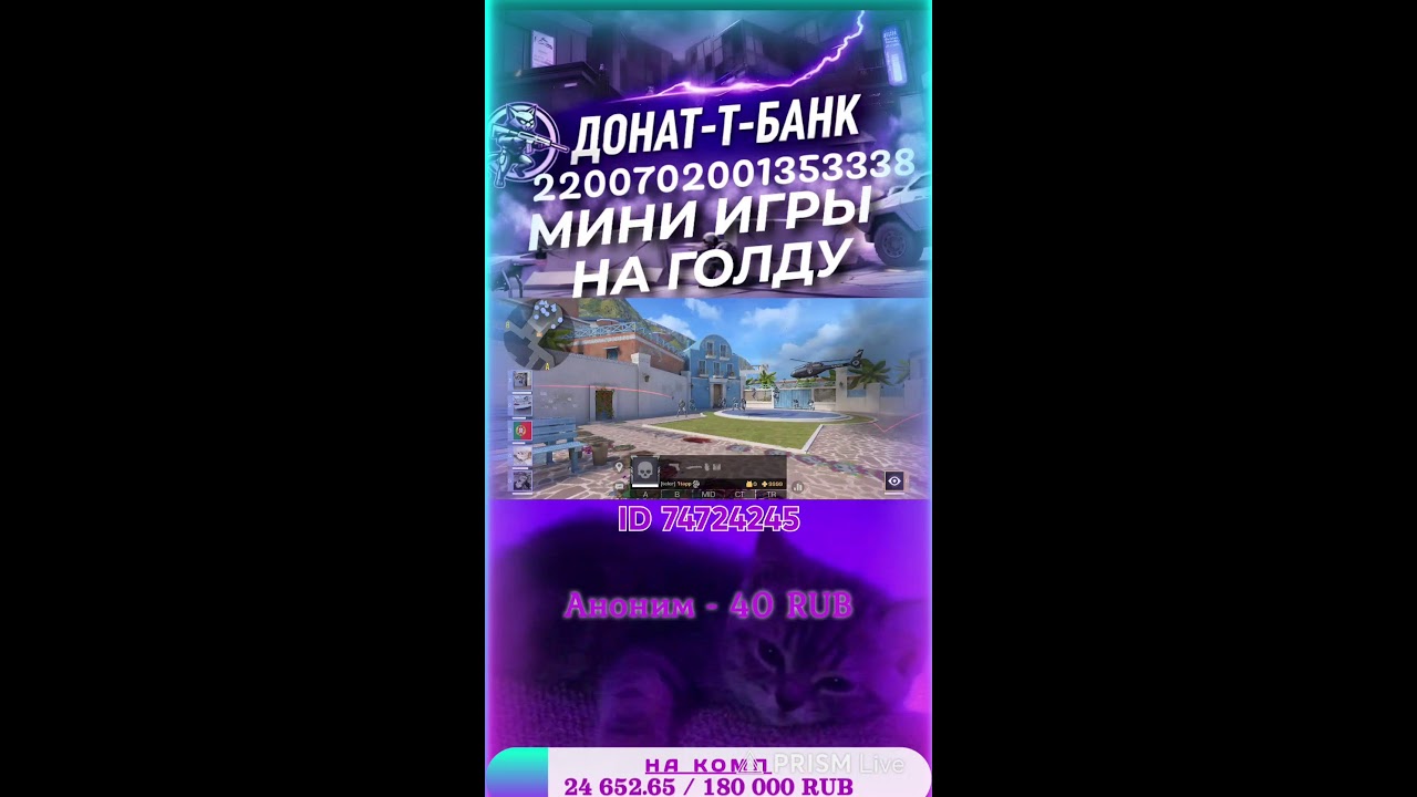 🤍🔥МИНИ ИГРЫ НА ГОЛДУ🔥🤍