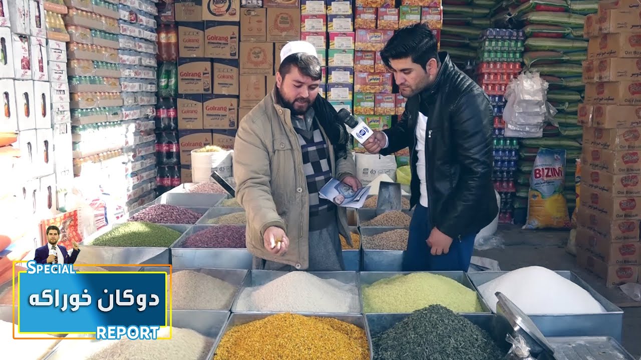 #HamayonAfghan report from Karte Sakhi with Food store/گزارش همایون افغان از کارته سخی دوکان خوراکه