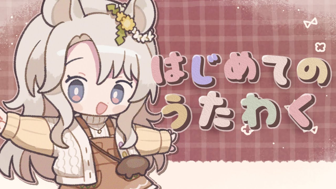 【歌枠】大忘年会のお時間です【#そうめたいむ｜紙原そうめ】