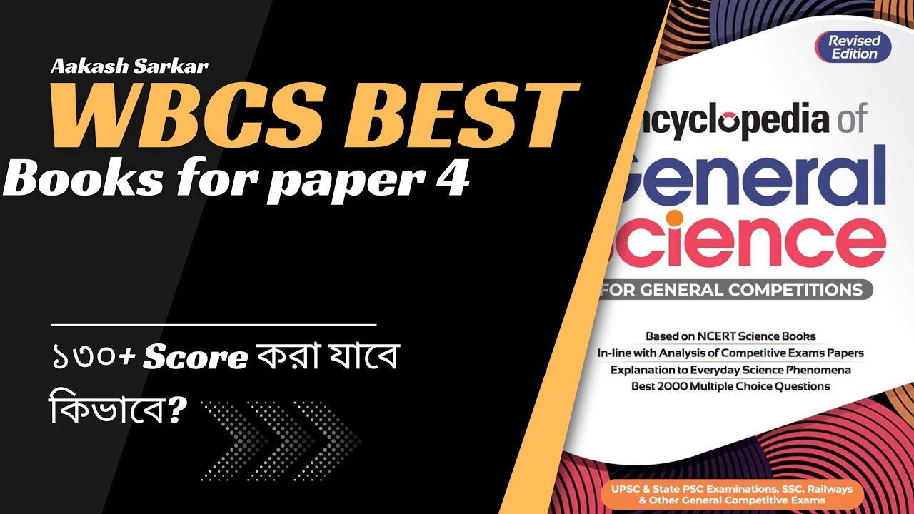 Best books for WBCS Paper IV