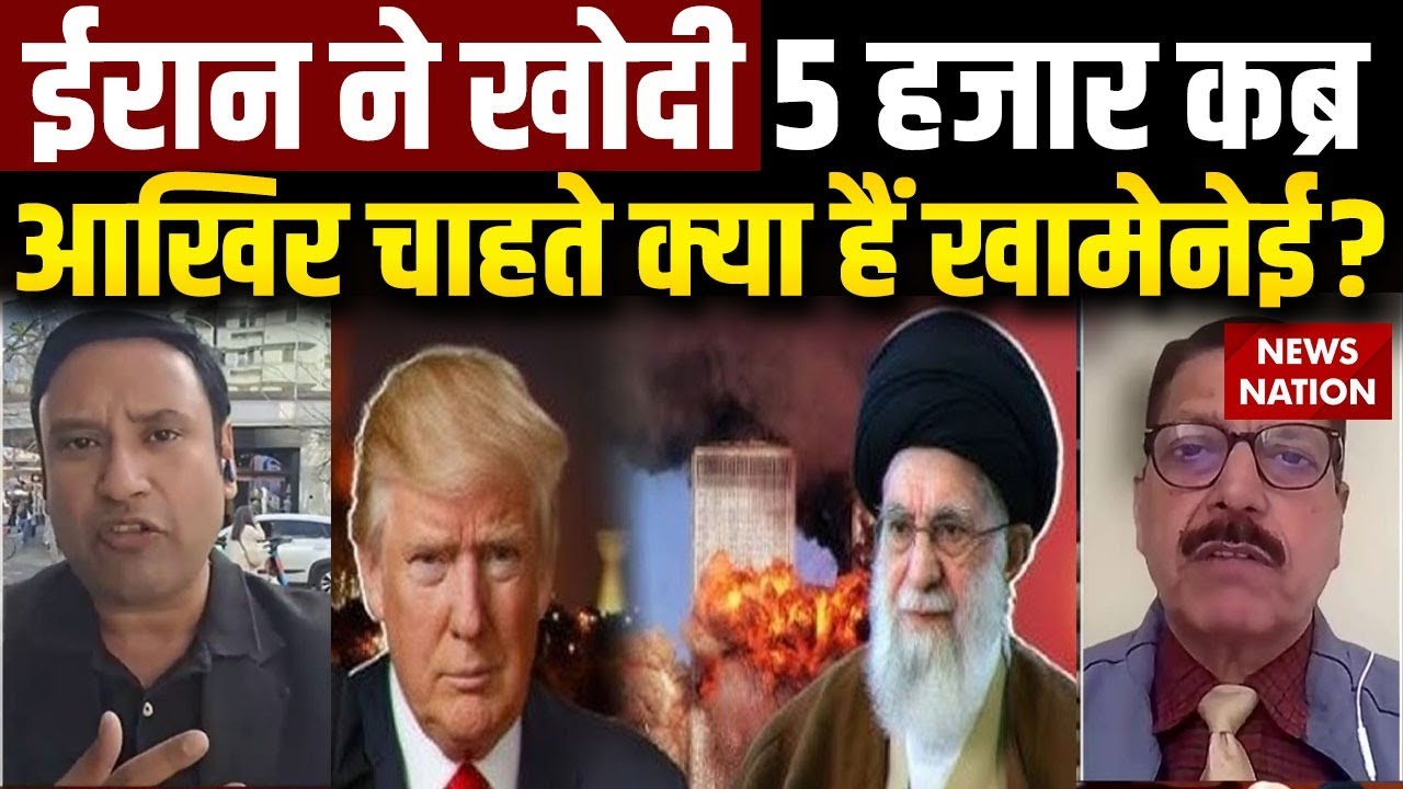 Iran Attack On US: ईरान ने क्यों दिखाई 5 हजार कब्र ? USS Abraham Lincoln से कनेक्शन Khamenei
