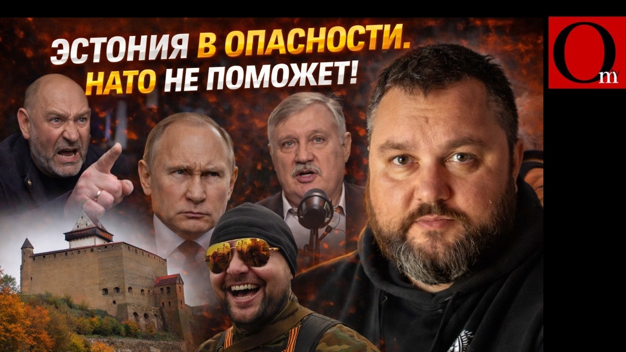Апостол предупреждает: Эстония - цель Москвы и второй фронт!