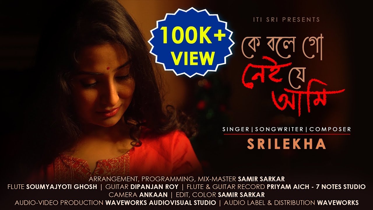 Ke Bole Go Nei Je Ami | Srilekha Banerjee | কে বলে গো নেই যে আমি | New Bengali Song 2023 | 4K