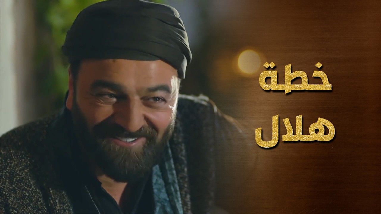 عم ينصح عشيقته انهم ينصبوا على زوجها سوا 😱 حرملك