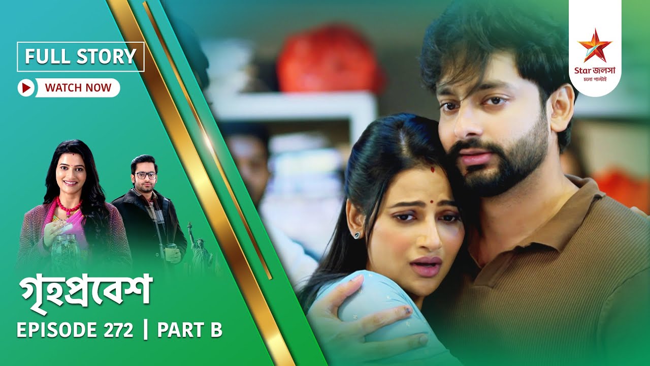 Full Story | Grihoprobesh | Episode 272 | Part B