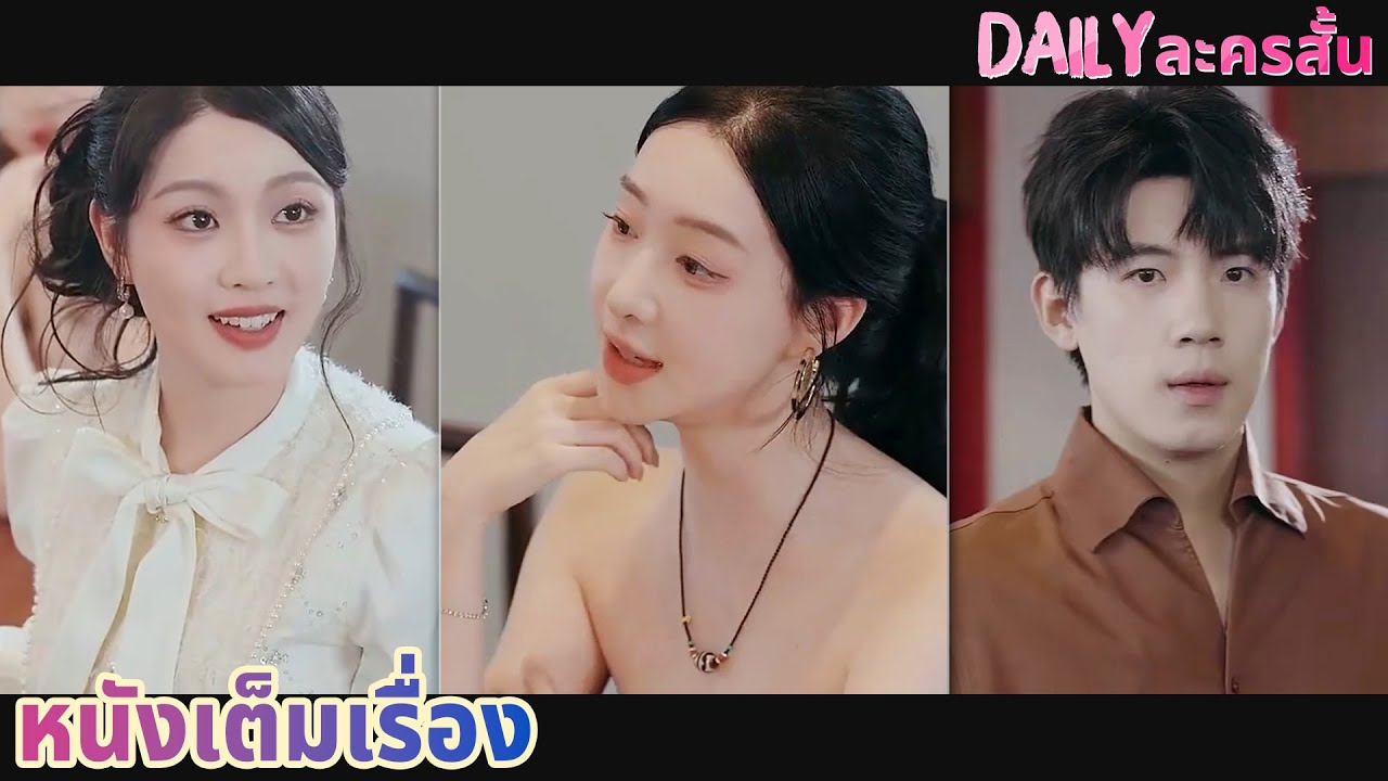 【พากย์ไทย】 ชายหนุ่มถูกดูถูก ปลุกระบบอุปถัมภ์ จับมือครั้งเดียวเปลี่ยนชีวิต