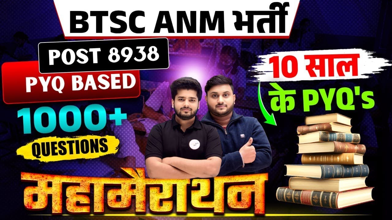 BTSC ANM Bharti 8938 Post | Maha Marathon | 10 साल के PYQs | 1000+ Questions | PYQ Based