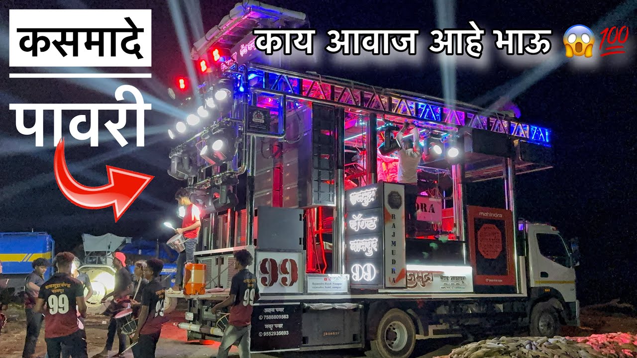 #Nonstop pavri |💯👌कसमादे पावरी | RAJMUDRA BAND NAMPUR 💯