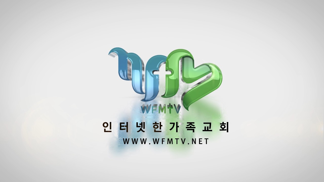 한 가족 새벽예배 (Live) 2026.02.24(화) 손선미 선교사