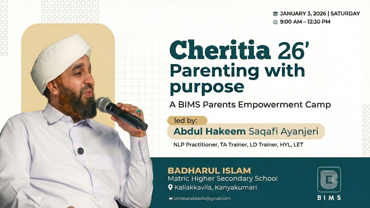 Parenting with Purpose | Cheritia 2026 | Abdul Hakeem Saqafi Ayanjeri | BIMS Kaliakkavila