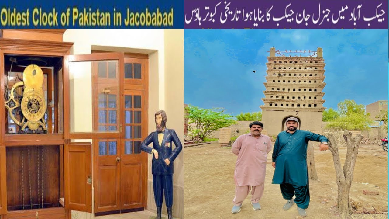 Oldest Water Clock in Jacobabad | Invent by John Jacob in 1847 | A Historical Heritag Pigeon House