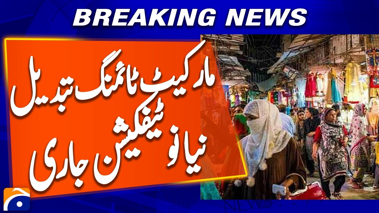 Punjab Announces Updated Market Closing Hours Until June 1 | Breaking News