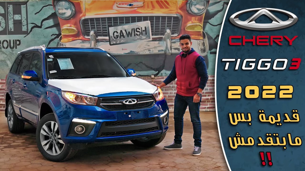 مراجعة تفصيلية شيرى تيجو 3 فيس ليفت 2022 | Chery Tiggo 3 Facelift 2022 Full Review