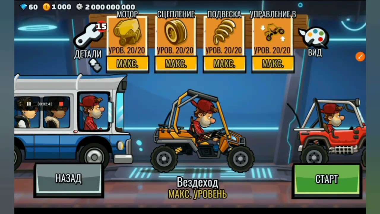 Hill Climb Racing 2 KAR (pre-Beta Mod) Version 1.21.1