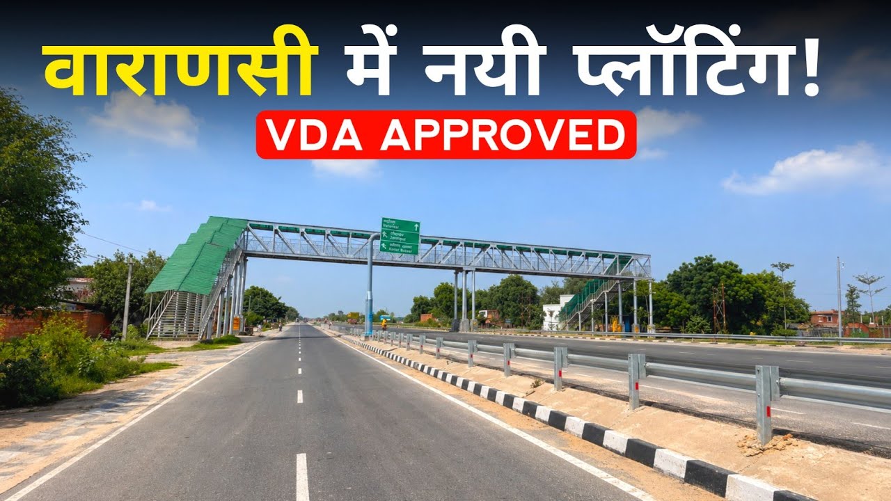 JULY 2026🔸 New VDA Approved Plots in Varanasi! Near Ring Road | Booking Open | Second Owner