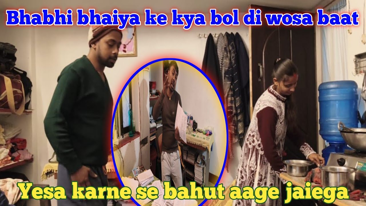 Bhabhi bhaiya ke kya bol di wosa baat | Yesa karne se bahut aage jaiega #vlog #viral #shortvideo 