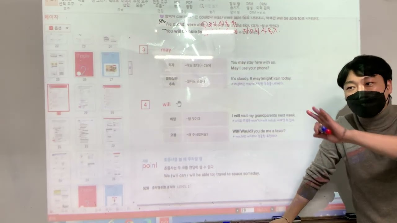 1/19(월) 중2 문법(준영)