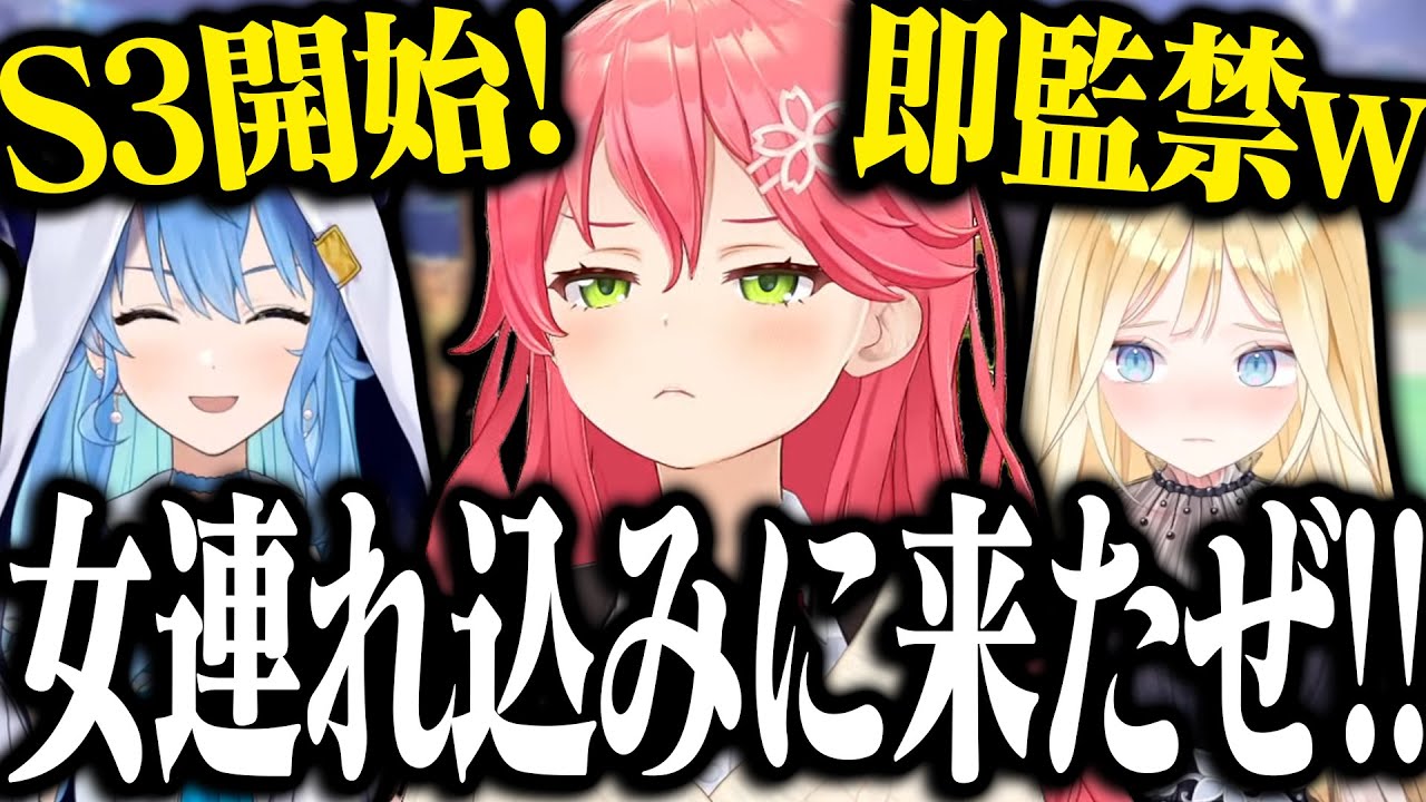 【S3】ホロ鯖の悪魔に怯える魔王みこちと星街の爆笑RUSTまとめｗｗｗ【ホロライブ切り抜き/ さくらみこ / 星街すいせい / みこめっと / ホロ鯖RUST / Season3 】