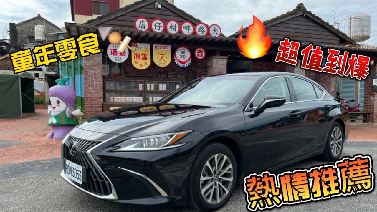 LESUS ES200 小改款 實車介紹 踏景點 彰化