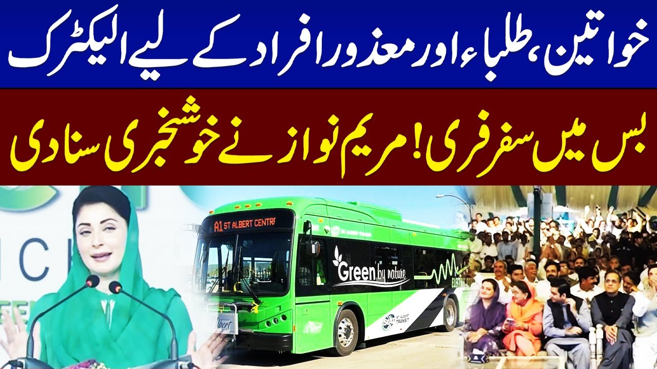 Maryam Nawaz Announces Free Electric Buses in Sargodha | CM Punjab Speech | Samaa TV