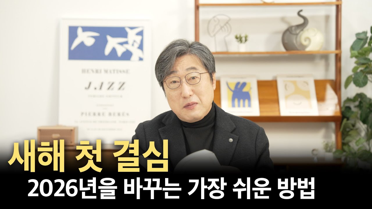이 한 장이 당신의 새해를 결정합니다✍️ㅣ국내 1호 기록학자 김익한 교수의 『원 페이지 인문학』