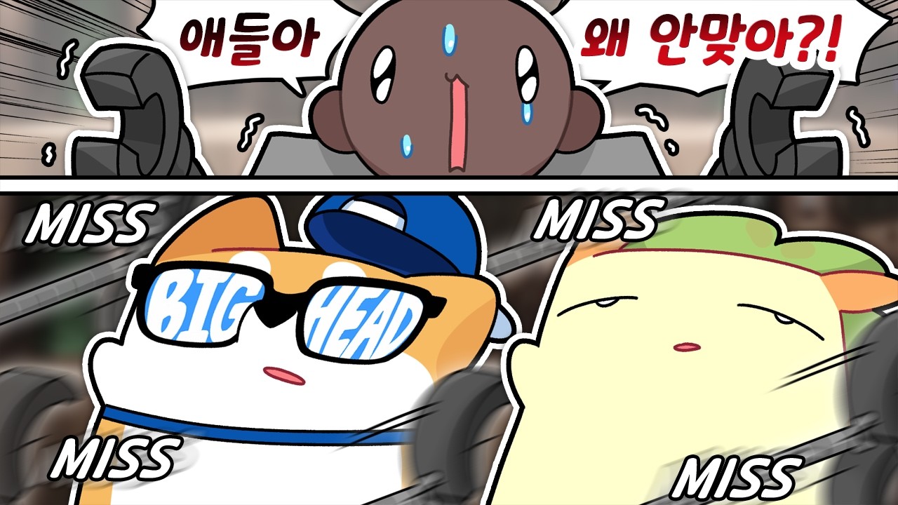 아 우리 파티 망했네 [김뿡]