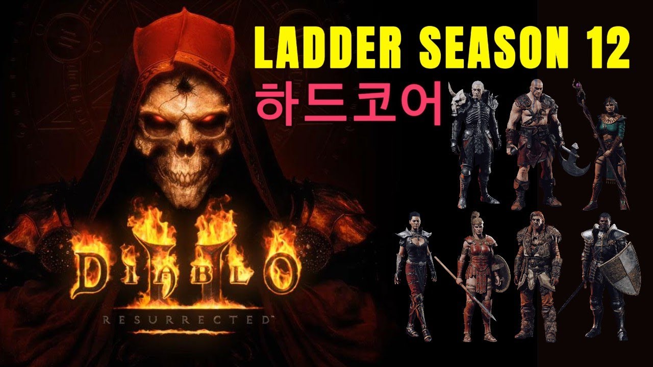 [디아2 12시즌] 하코 활아마