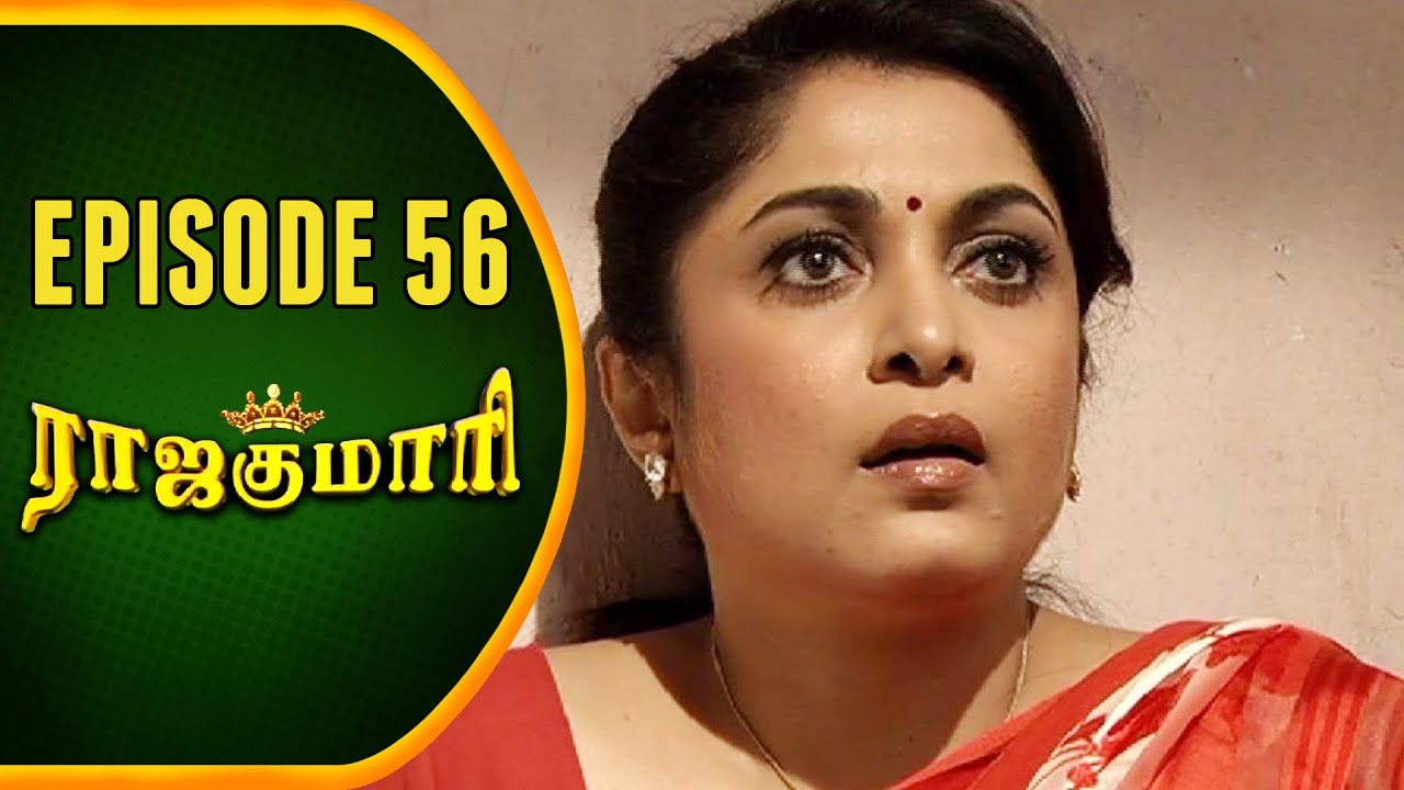 RajaKumari | Tamil Serial | Epi 56 | Sun TV | Ramya Krishnan | Vision Time