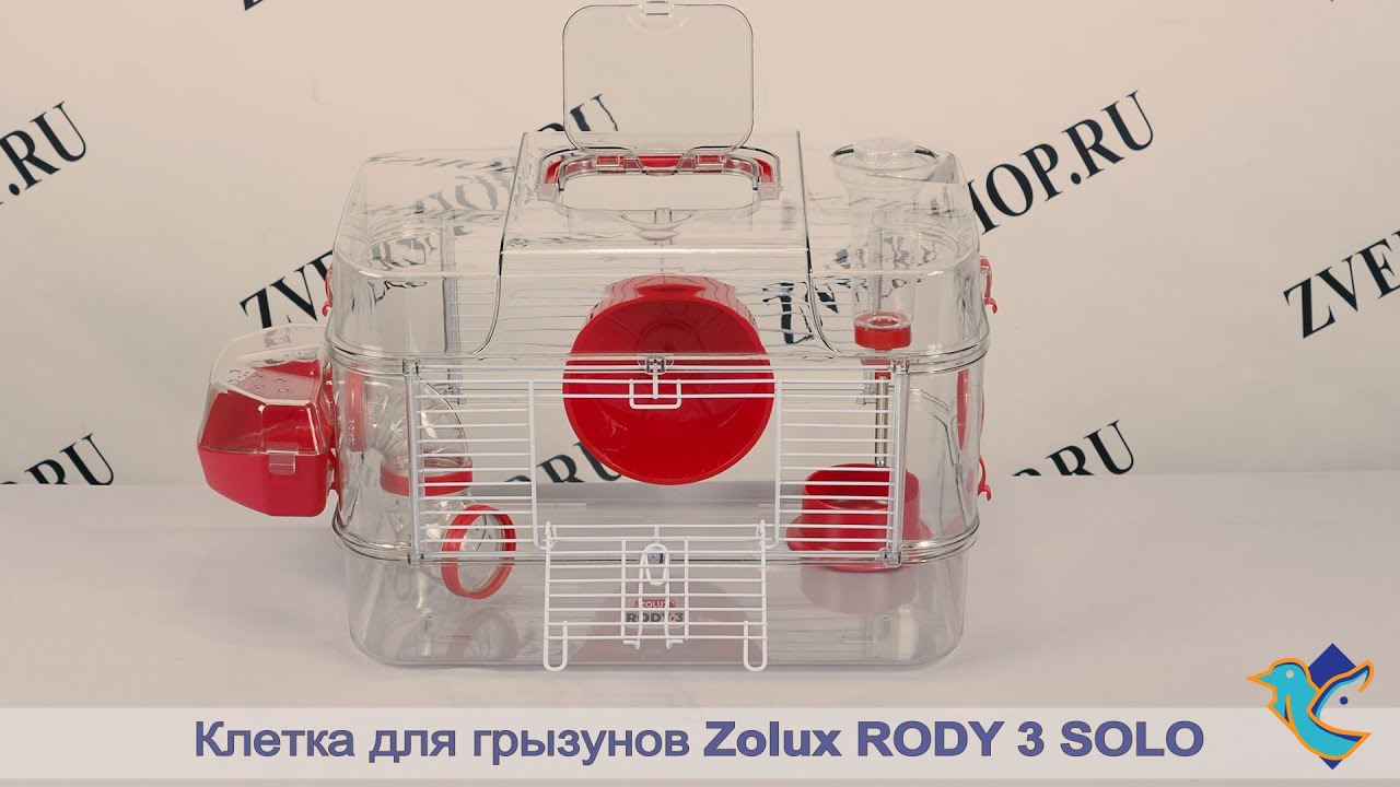 Клетка Zolux для грызунов Rody 3 Solo рубиново-красная