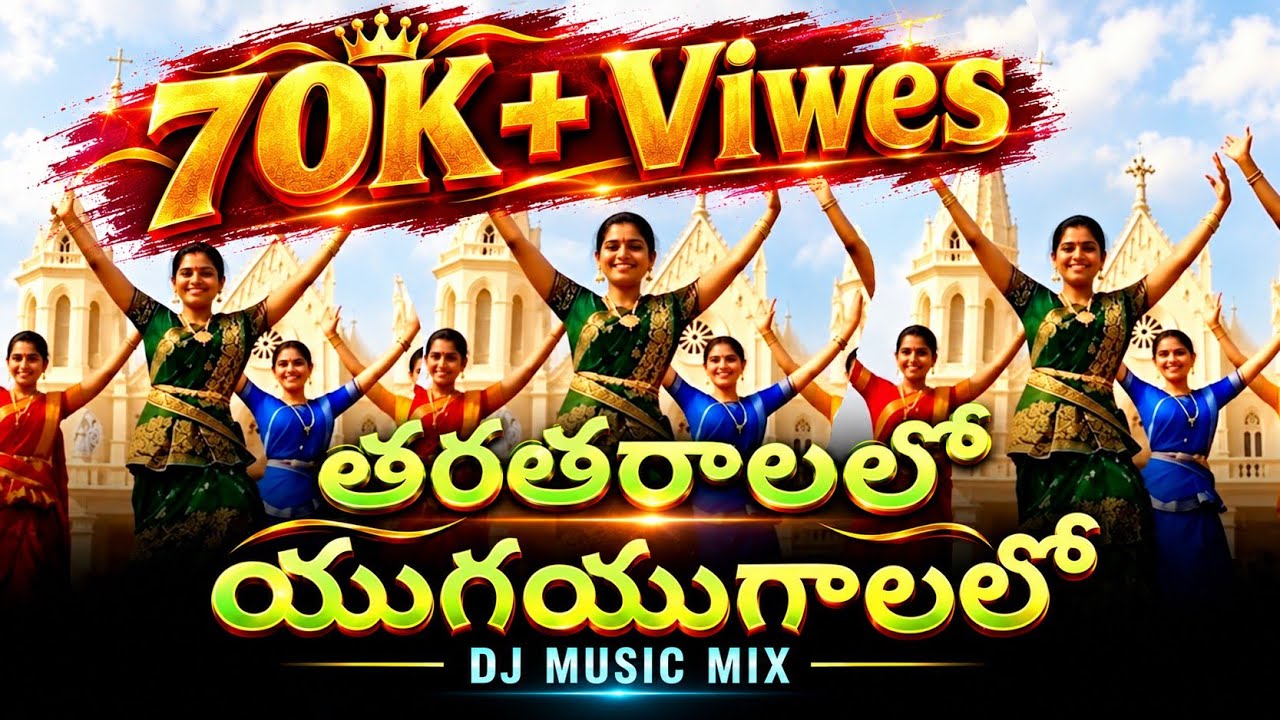 తరతరాలలో యుగయుగాలలో || Tharatharaalalo || Latest Telugu Christian Music Mix || #remix 
