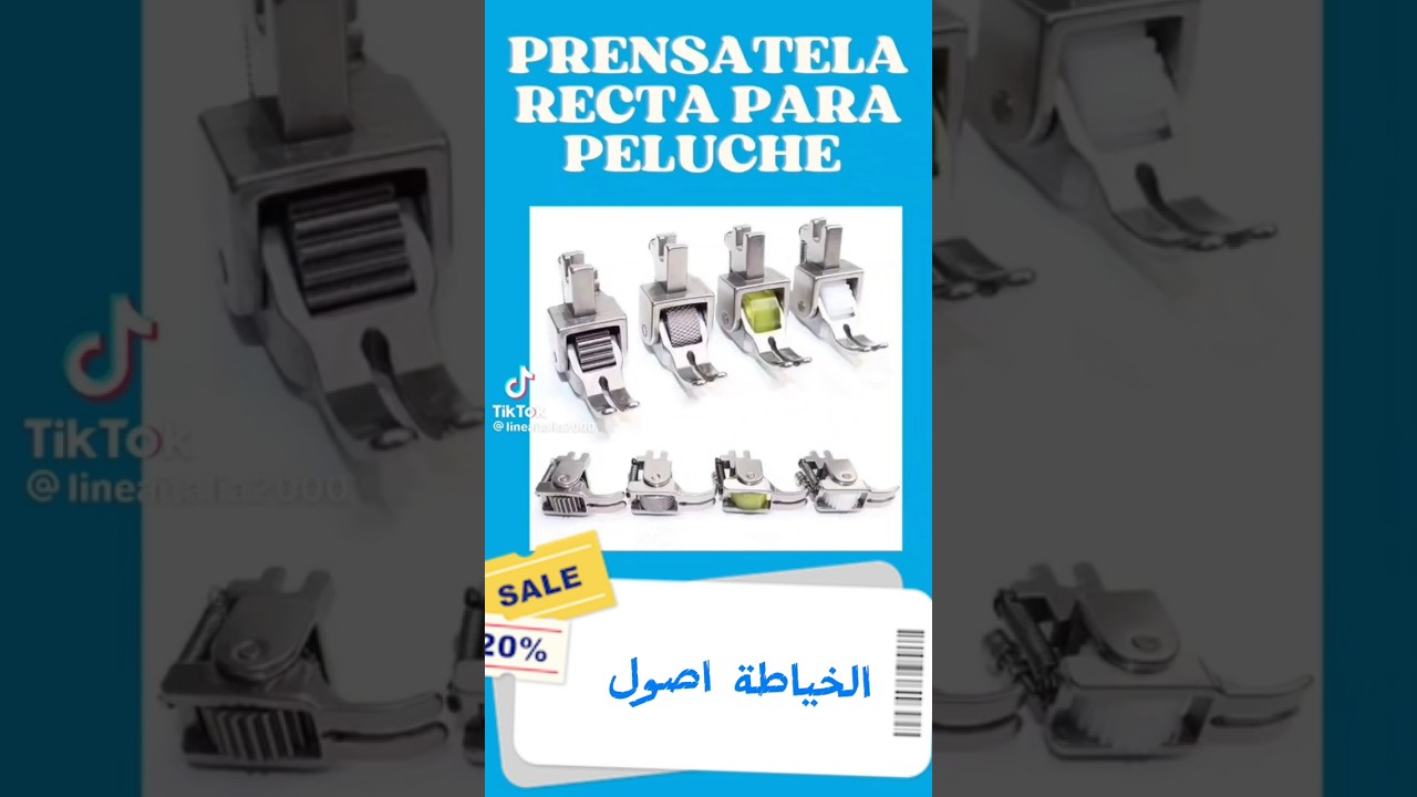 احداث دواسه لماكينة الخياطة قمة الجمال