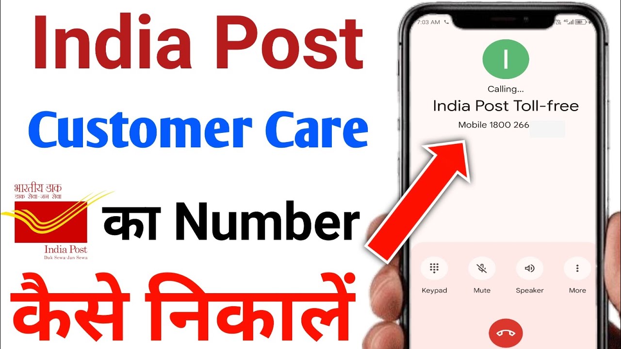 india post customer care number | post office customer care number | india post helpline number
