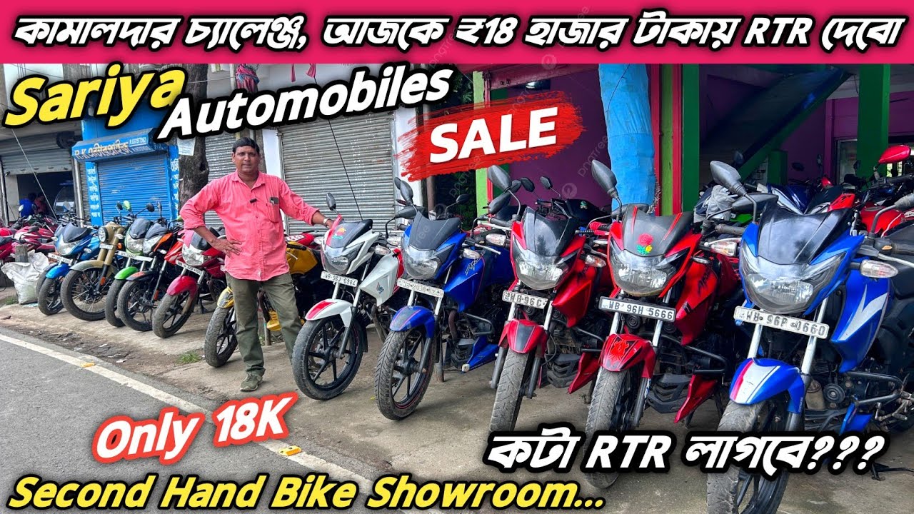 কামালদার পাগল করা অফার মাত্র ₹18 হাজার টাকায় RTR | Cheapest Bike Showroom Near Kolkata #vlog  
