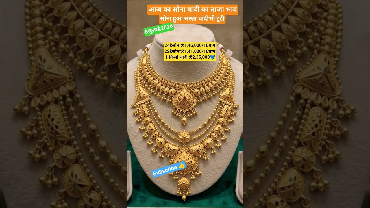 latest design of gold silver jewellery 💐 today gold silver price aaj ka bhav#yt#gold#silver#shorts💐💙