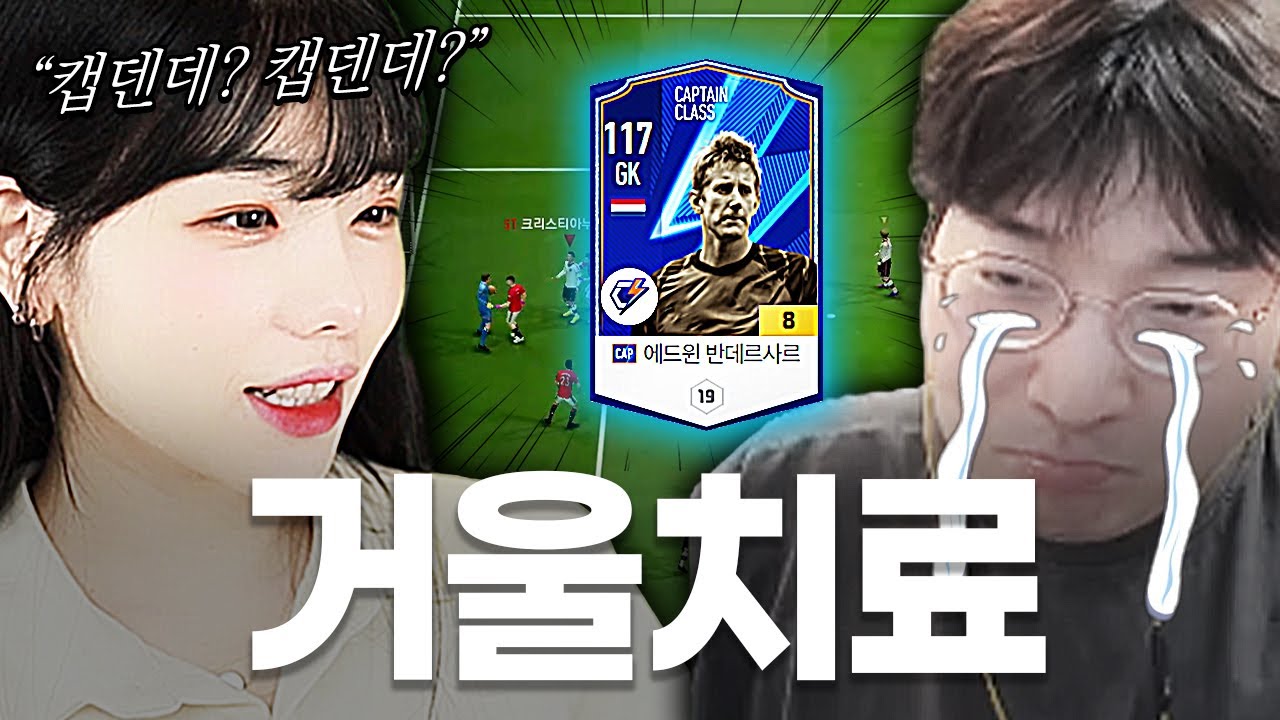 돌아온 거울치료..강해져서 돌아온 다누리의 복수전