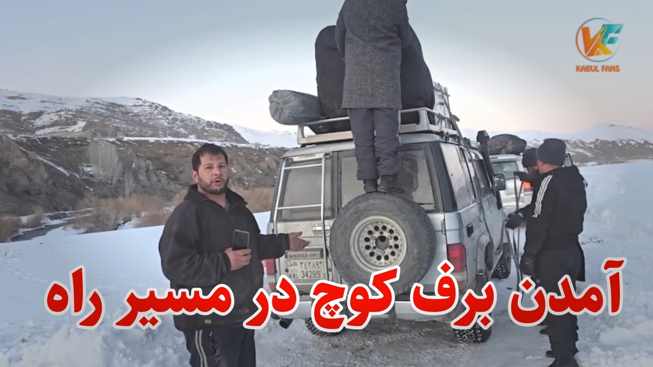 برگشت بطرف کابل بخاطر بند بودن مسیر راه