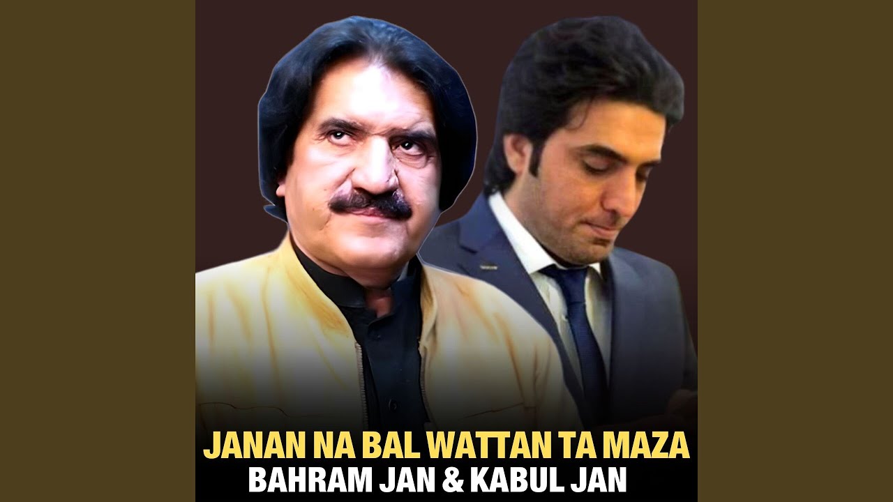 Janan Na Bal Wattan Ta Maza