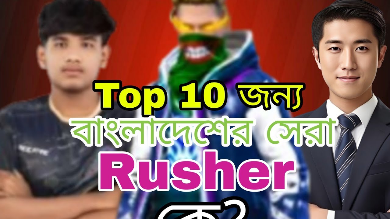 Top10 জন্য Rusher কে?Top1 Shuvo Vs RHK Blade কে সেরা #freefire @raadvaiyt829 