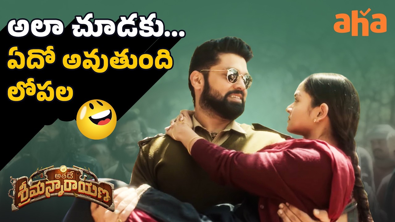 Rakshit Shetty & Shanvi Srivastava❤️ Beautiful Love Moment | Athade Srimannarayana Movie Scene | Aha