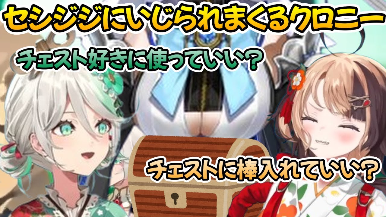 セシジジにひたすらいじられるクロニー【ホロライブ切り抜き/ジジ・ムリン/Gigi Murin/セシリア・イマーグリーン/Cecilia Immergreen/オーロ・クロニー】【日英字幕】